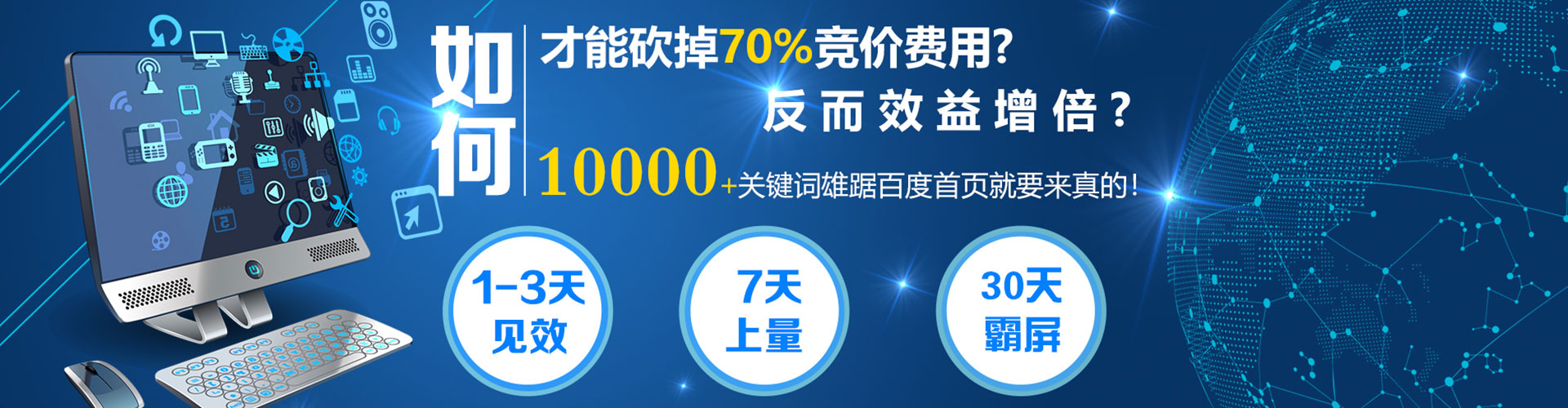 永和百度竞价广告